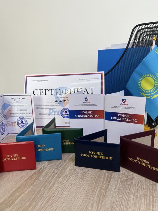 Корочки 5000, Официально, быстро, выгодно
