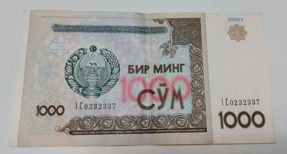 Бонкнота узбекский сум