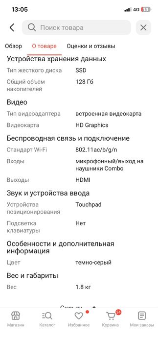 Продам Ноутбук Xomix