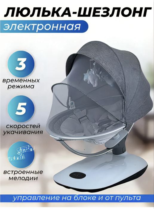 Электрокачели  новые не пользовались