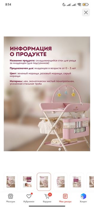 Продам новый пеленальный столик