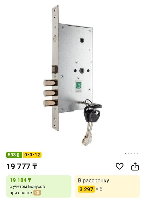 Комплект дверных замков