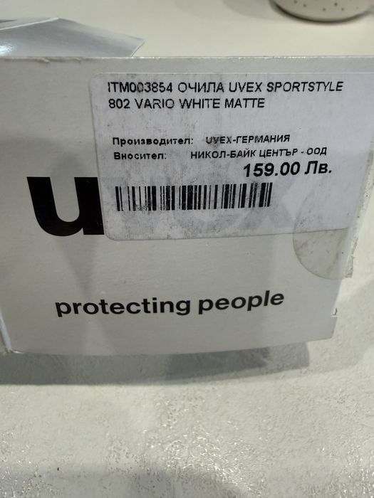 Спортни очила - Uvex