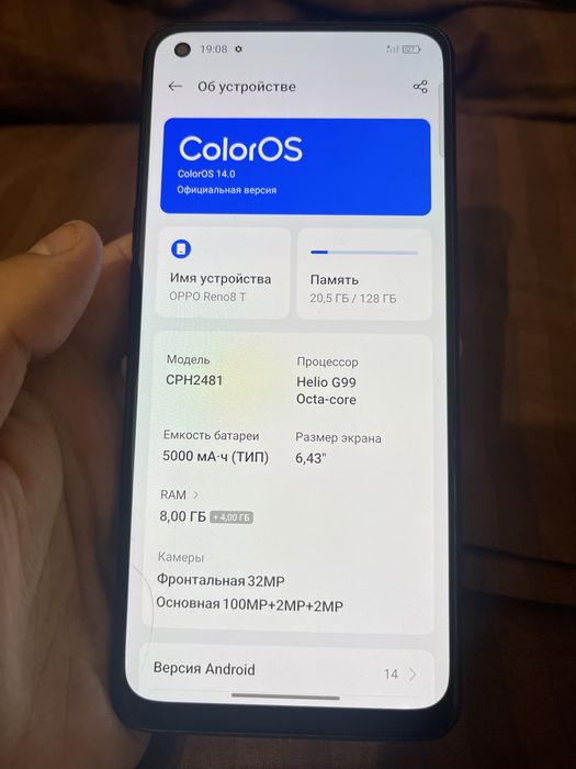 OPPO Reno8 T 8/128 ГБ