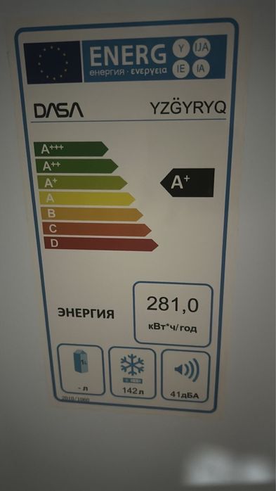 Моразильник для кухни