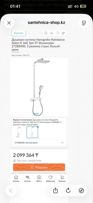 Премиальная душевая система HansGrohe оригинал