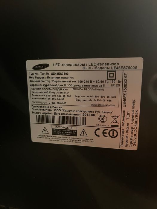 Телевизор Samsung