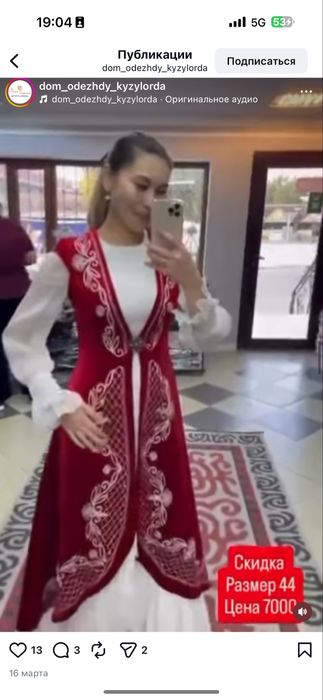 Қазақша көйлек жәкетімен двойка