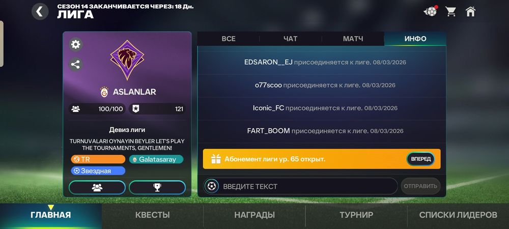 Fc Mobile акк продам