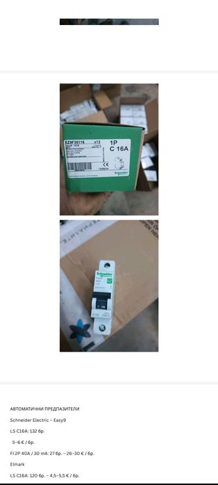 Аксесоари за обзавеждане