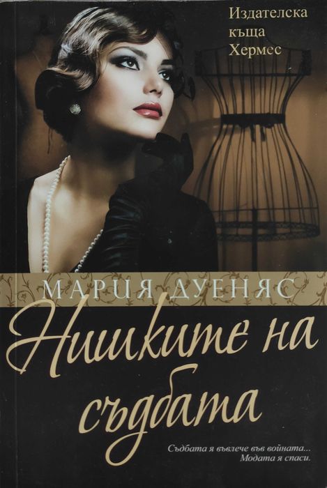 Книги на половин цена