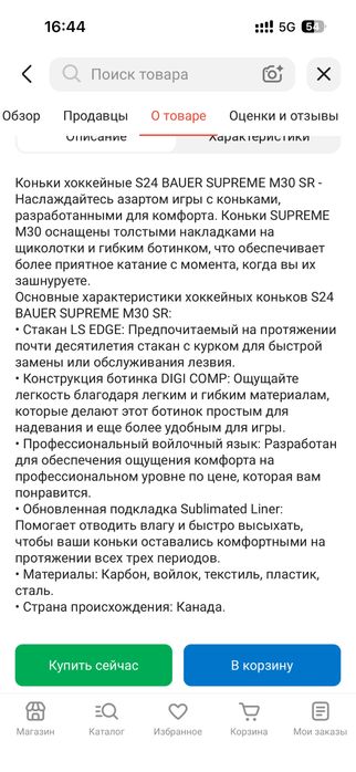 коньки хоккейные, срочно продам!