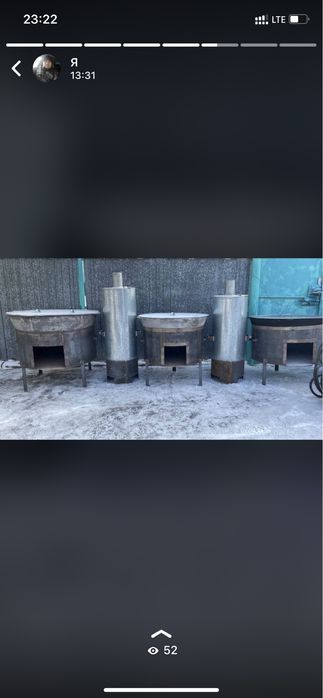 Прокат казан-ошак,титан 24/7