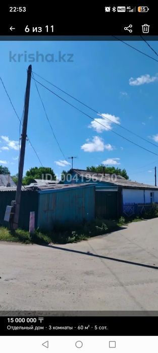 Продам частный дом на Хромзаводе