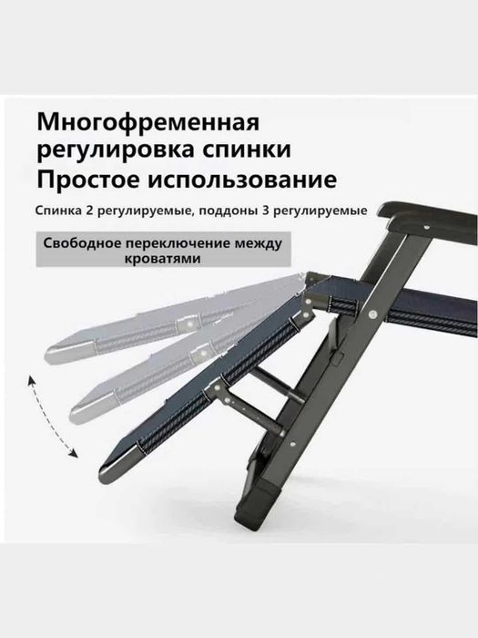 Многофункциональное складное кресло шезлонг