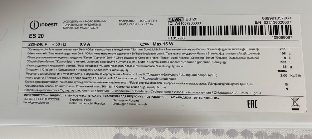 Холодильник Indesit