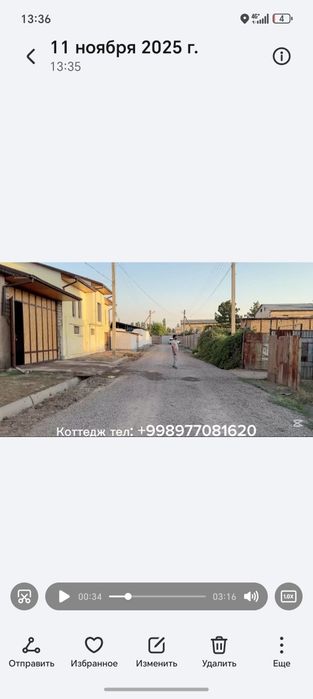 Коттедж, ховли, уй уртасарой тараф