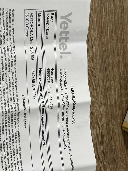 Motorola G35 чисто нов