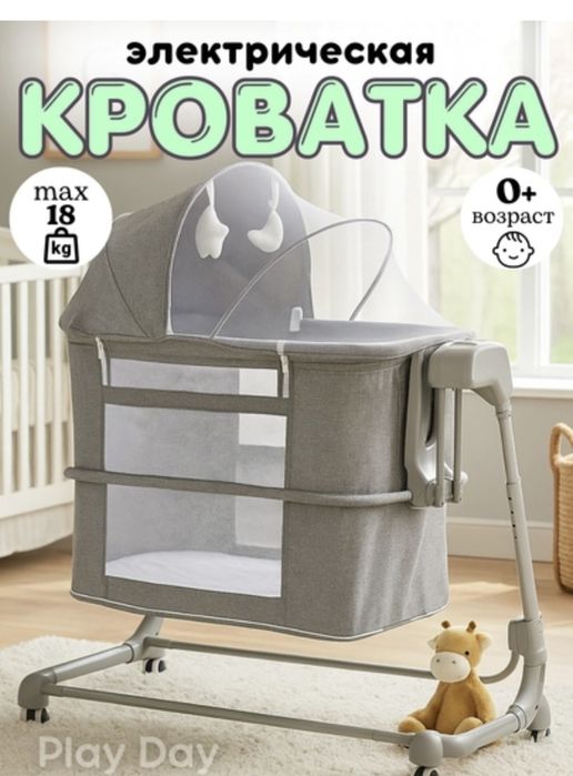 Кроватка-люлька с автоматическим укачиванием