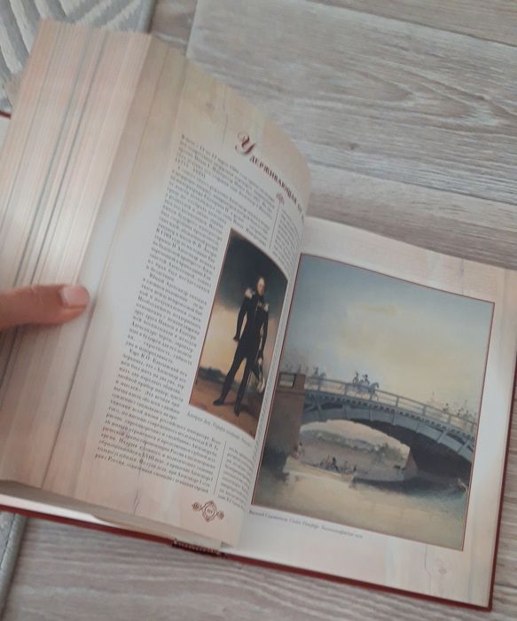 Книга об истории России