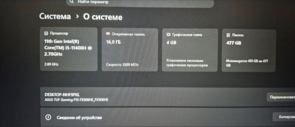 Продам игровой ноутбук