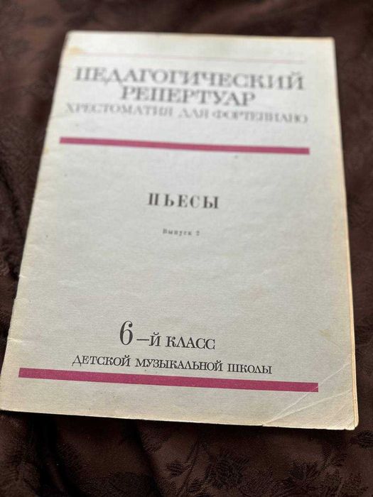 Ноты , сольфеджо