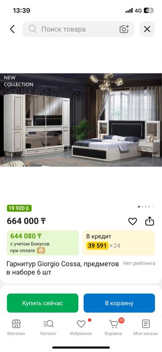 Спальная гарнитура