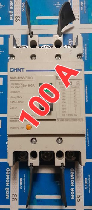 Автомат эл. защиты на 40, 80 и 100А - 380V и электрощиток.