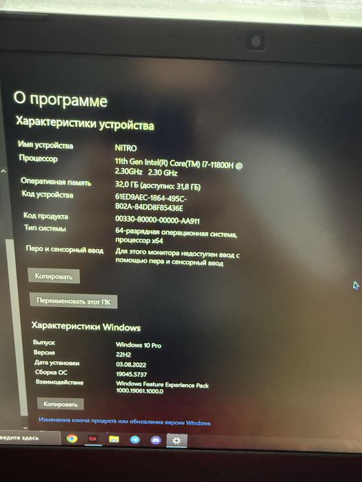 Геймърски лаптоп Acer Nitro 5