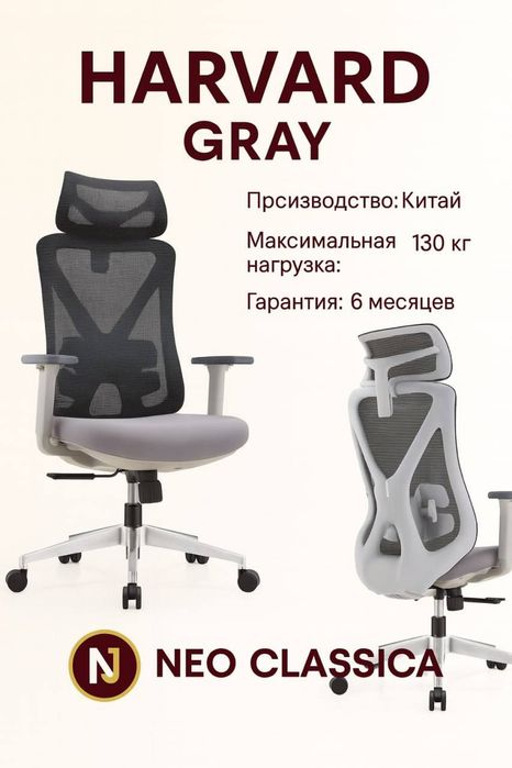 Кресла для офиса