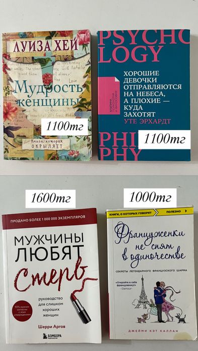 Книги саморазвитие,романы, фантастика