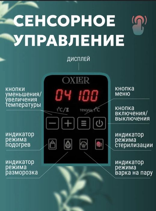 Стерилизатор подогреватель бутылочек