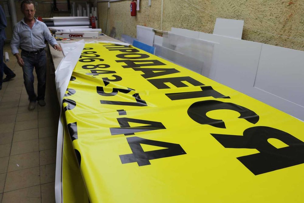 Печать баннеров 16 000!!! Banner 16 000!!!