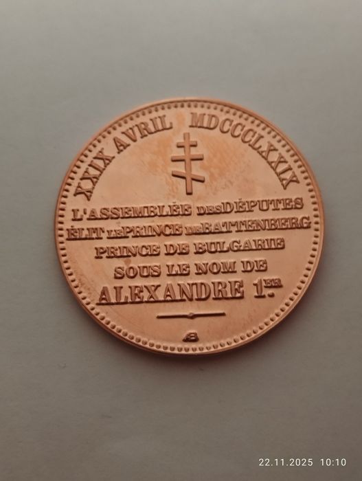 3 броя САНТИМИ -репродукция