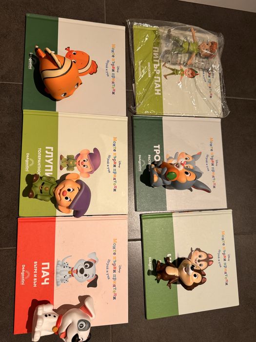 Моите първи приятели