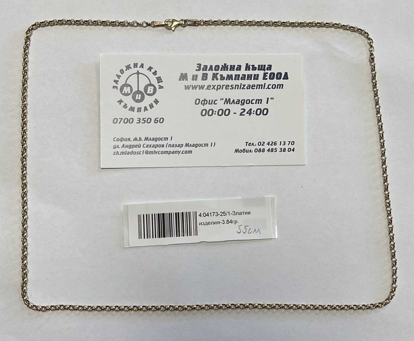 Златен синджир 3.84гр.55см.