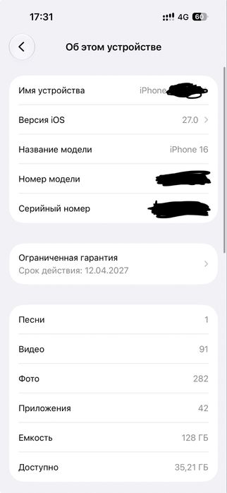 Iphone 16 128/8гб