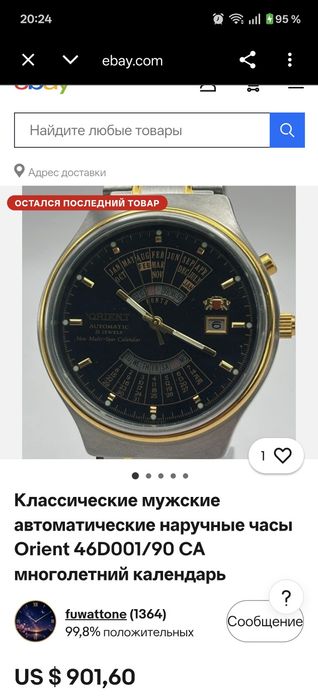 Продам часы оригинальные orient