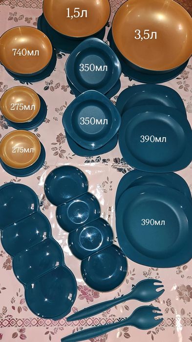 Tupperware Аллегро ыдыстары сатылымда