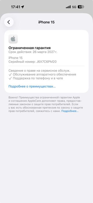 Iphone 15 128 gb ЕАС  100% 77 цикл
