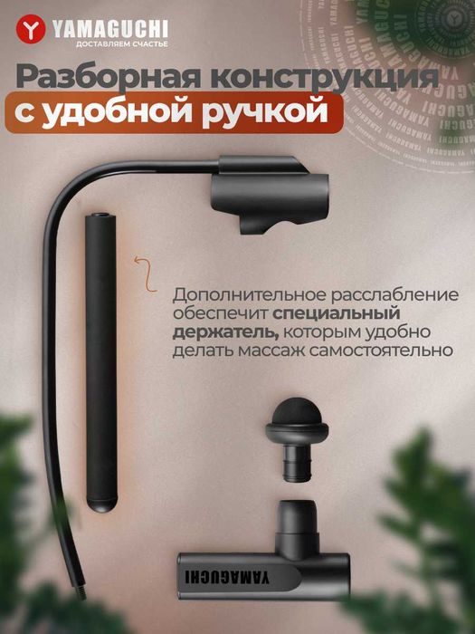 Перкуссионный массажер Yamaguchi Top Gun&Arm