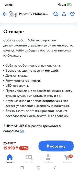 Срочно продам почти новые игрушки