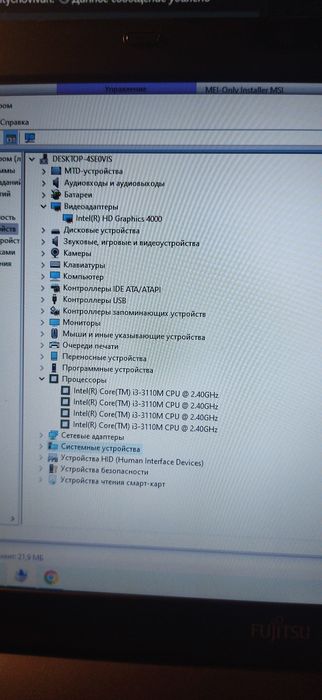 Ноутбук Fujitsu lifebook i3-3110m/8gb/256gb ssd