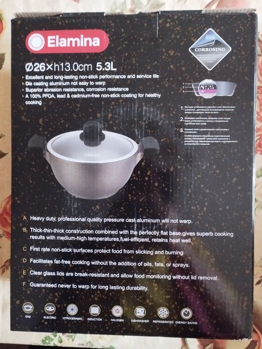 Казан - кастрюля Еламина