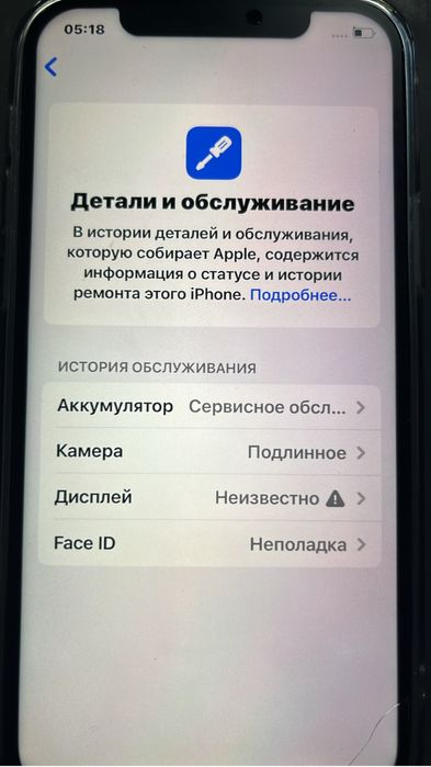 iPhone 12 продаю срочно!
