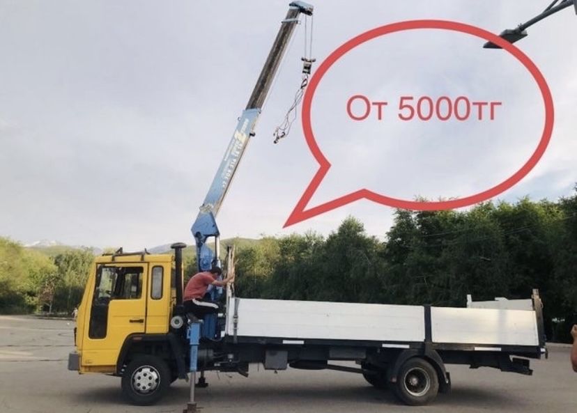 Манипулятор. Услуги манипулятора недорого