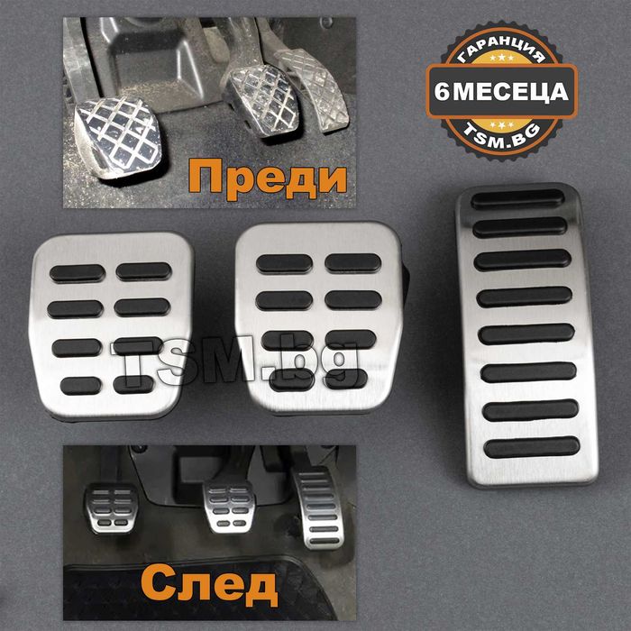 Спортни Педали за VW Golf 3 4 AUDI A1 A3 TT SKODA Octavia SEAT Toledo