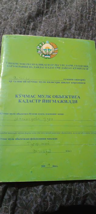 Дом участка янги йул