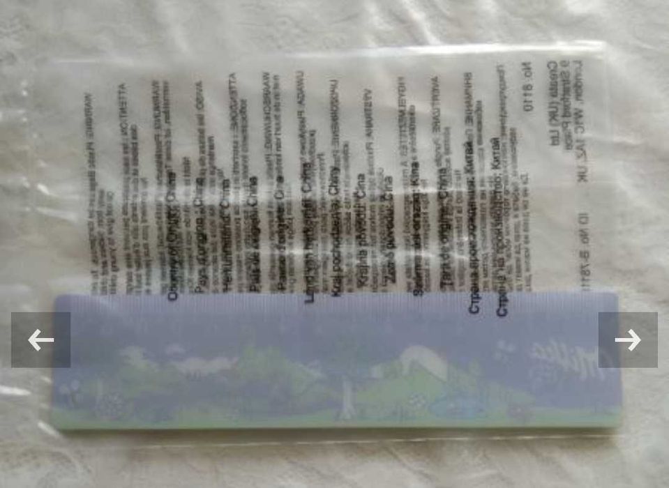 Продавам детска линийка MILKA