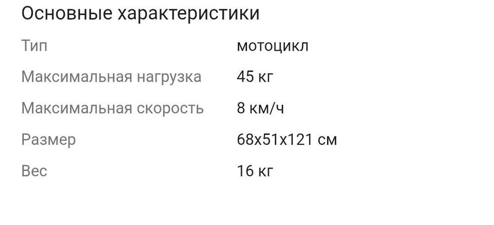 Продам детский мотоцикл